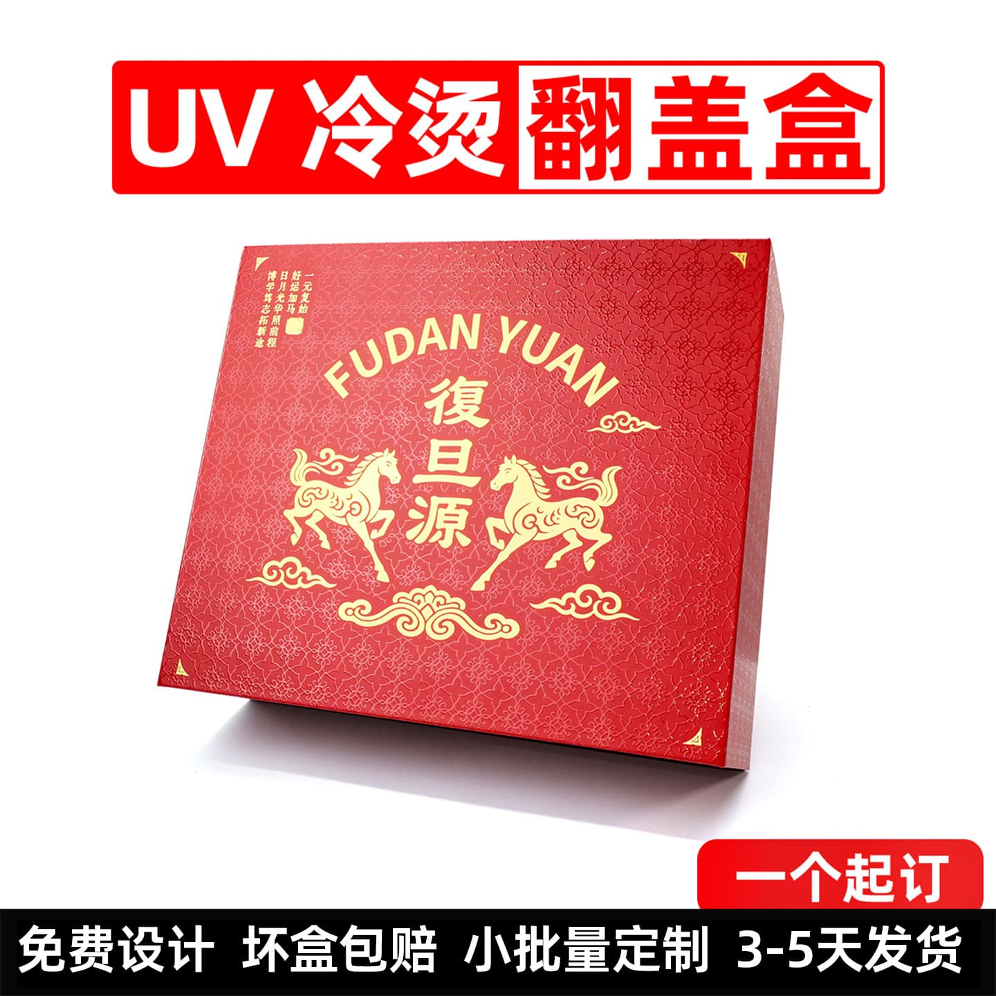 Custom Book-Shaped Box Gift Box Flip-Top Box Gold Foil Book Box Printed Gift Packaging Drawer Box Custom Gift Box