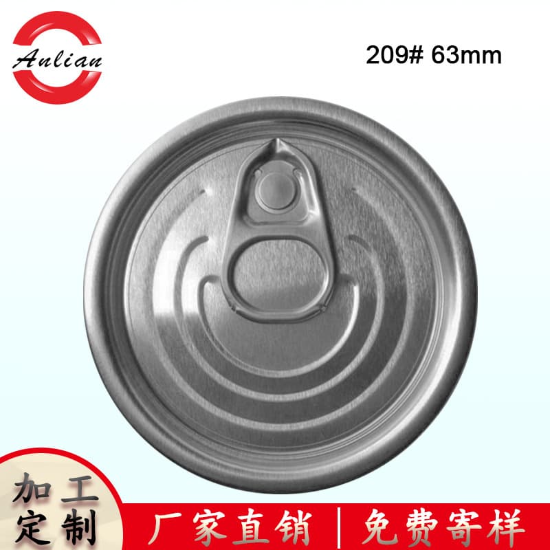 Quality Assurance 209 # Aluminum Easy-Pull Lid 63mm Fragrance Agent Easy-Pull Lid Factory Direct Sales Easy-Open Lid