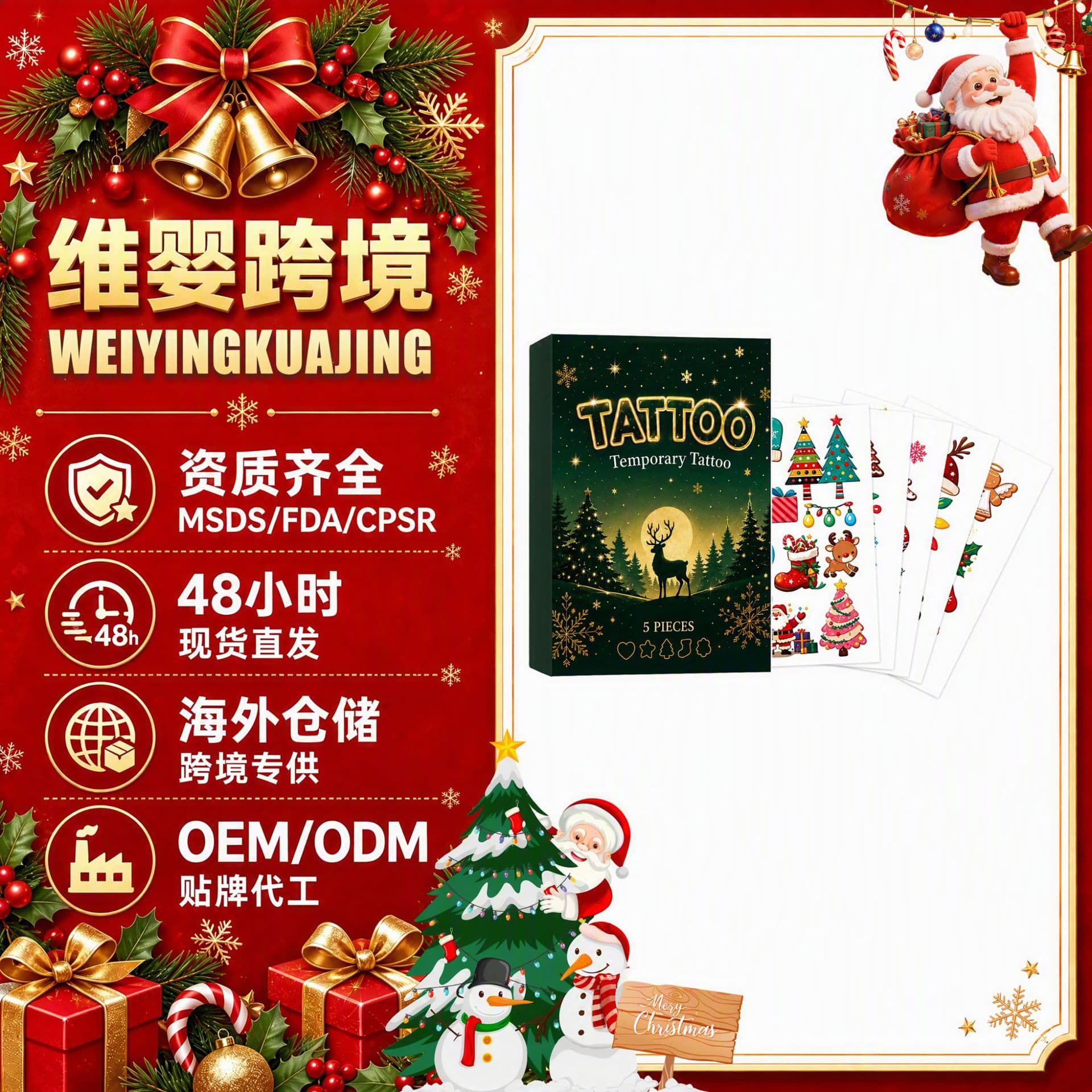 Cross-border Temporary Tattoo Stickers, Festive Atmosphere, Personalized Makeup, Cute and Sweet Christmas Series, Suitable for Face and Body