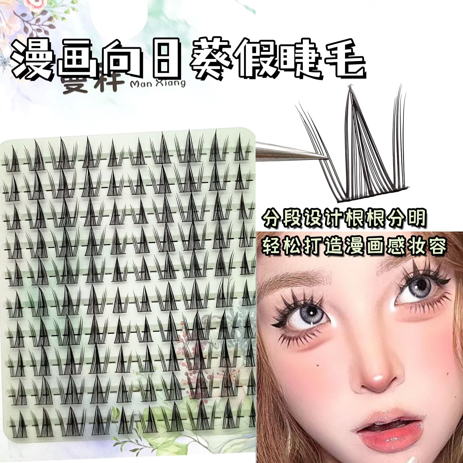Large-capacity sunflower false eyelashes, thick Barbie photogenic lazy single-cluster segmented Butterfly Girl cartoon eyelashes