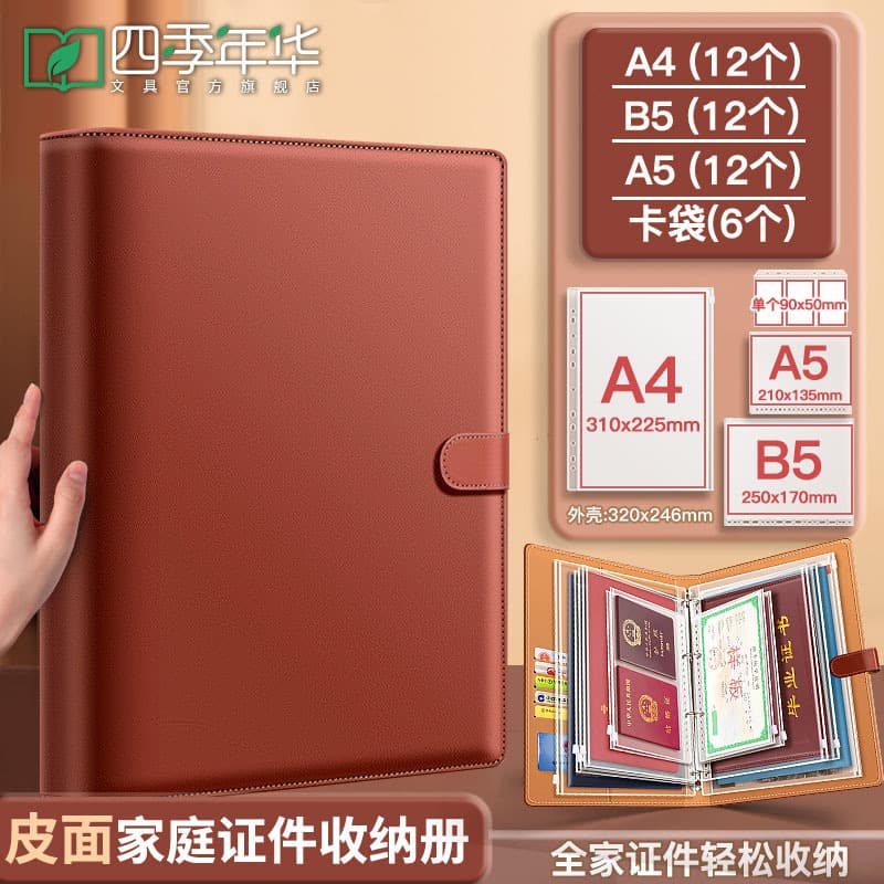 Thickened leather family document storage book information loose-leaf document storage book certificate file bag house book protective cover