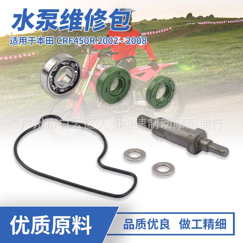 For Honda CRF450R 02-08 water pump shaft bearing seal gasket repair kit.