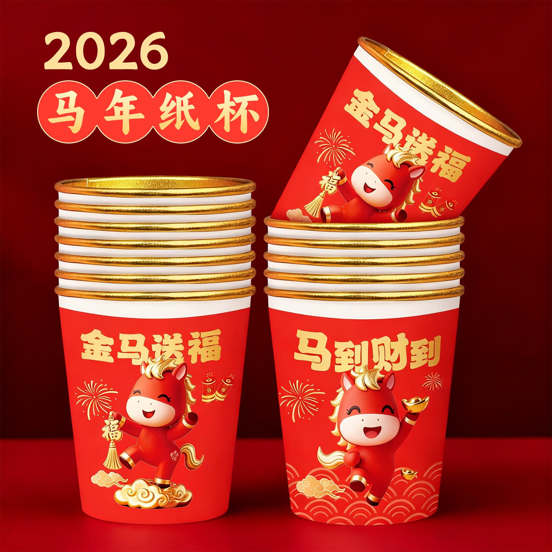 2026 Year of the Horse Gold Foil Paper Cups, Disposable Red Thick Heat-Resistant High-Temperature Cups for Home Lunar New Year Celebration