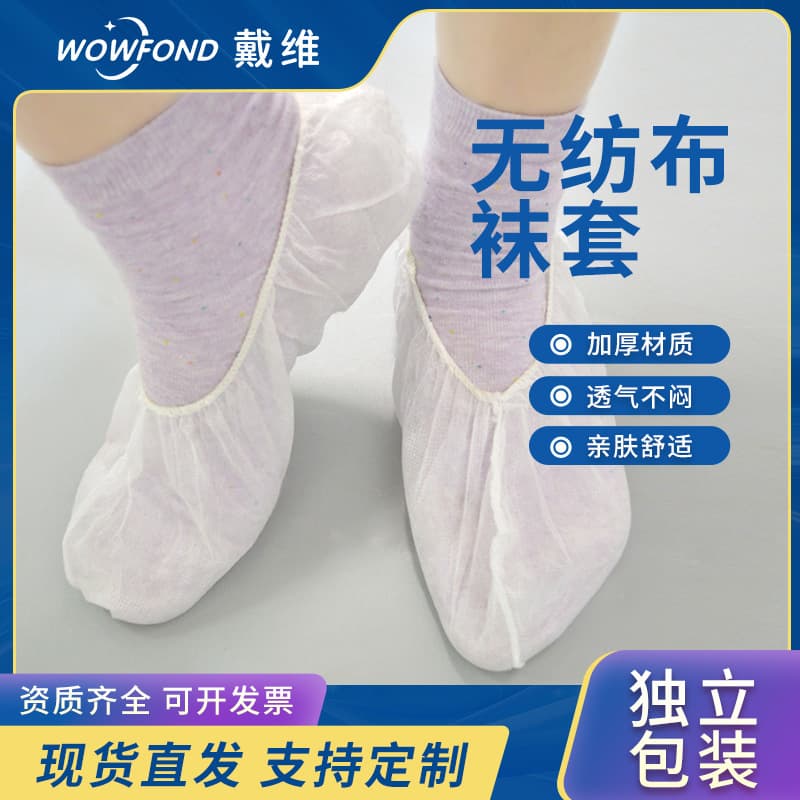 Disposable sock covers, non-woven, indoor breathable dust-proof, playground low-cut foot covers, sauna, massage, foot therapy foot covers