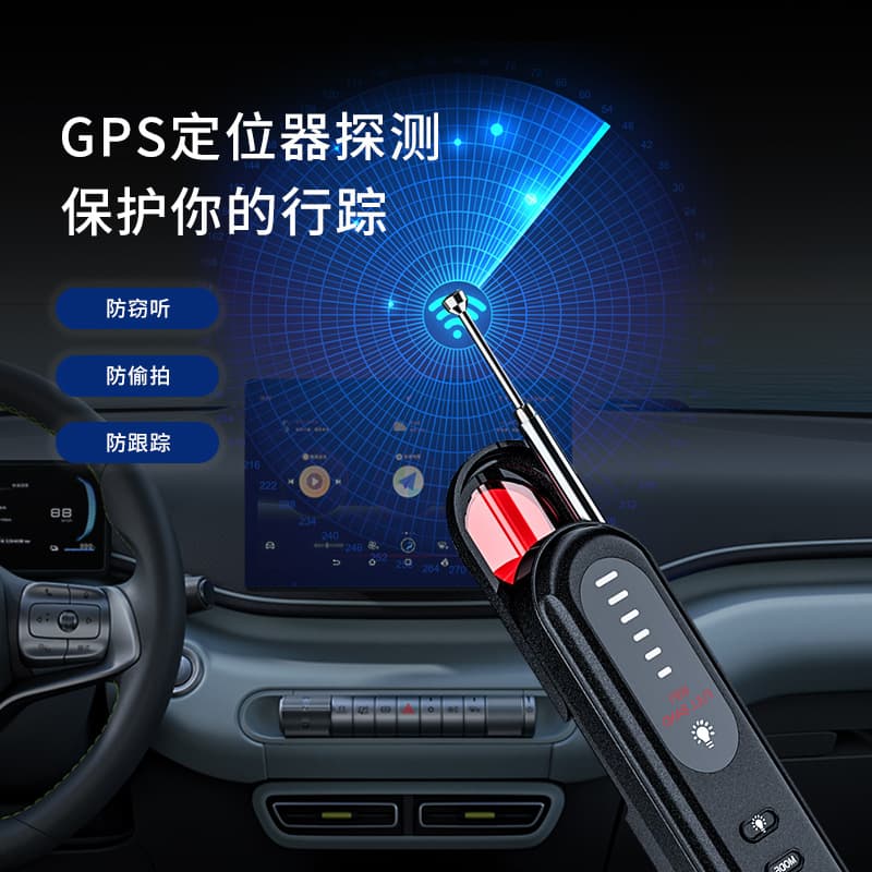 T01 Camera Detector Travel Anti-Peeping Anti-Location Detection Device Conference Anti-Eavesdropping Magnetic Detector