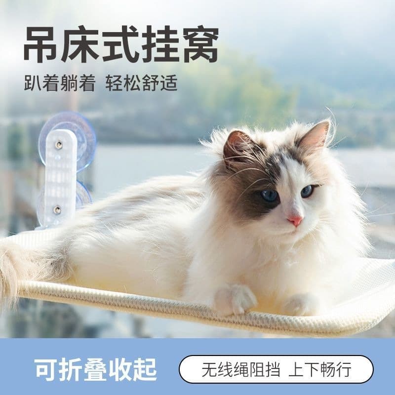 Cat Hammock Window Cat Bed Sunbathing Hanging Bed Nest Suction Cup Glass Balcony Cat Supplies