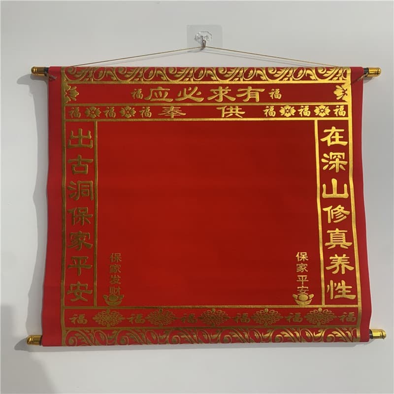 New Style Altar Cloth - Immortal Family Home Use Complete Set, Protecting Home Altar Cloth, Gold Foil Velvet Cloth, Yellow Chu Ma