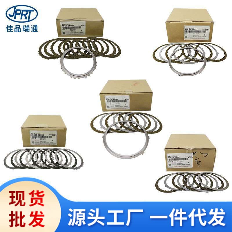 Suitable for Hyundai Kia Transmission Friction Plates 45425-3B000 45525-3B000 45670-3B000