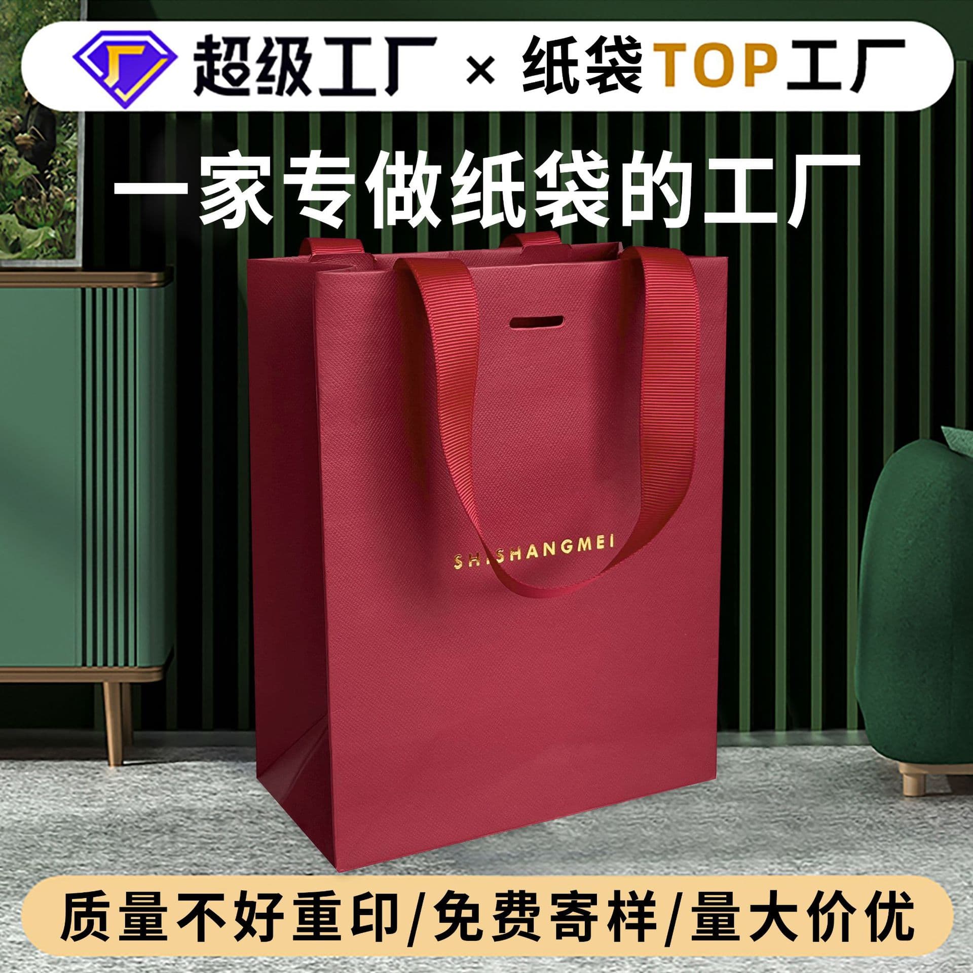 Gift bag customization high-end special paper red black card red wine clothing shopping bag printing portable paper bag customization