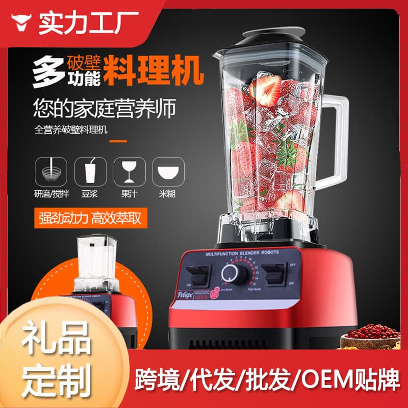 Cross-Border Blender for Home Use, Multifunctional Food Processor, Ice Shaver, Crushing, Juicing, and Large-Capacity Soy Milk Maker