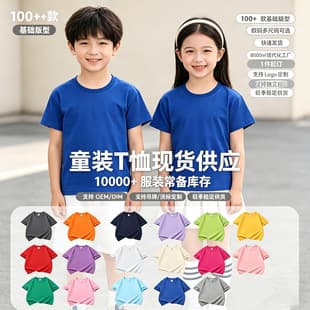 Children's T-Shirt Fashion Short Sleeve Wholesale Solid T-Shirt Boys Girls T-Shirt Drop Shipping