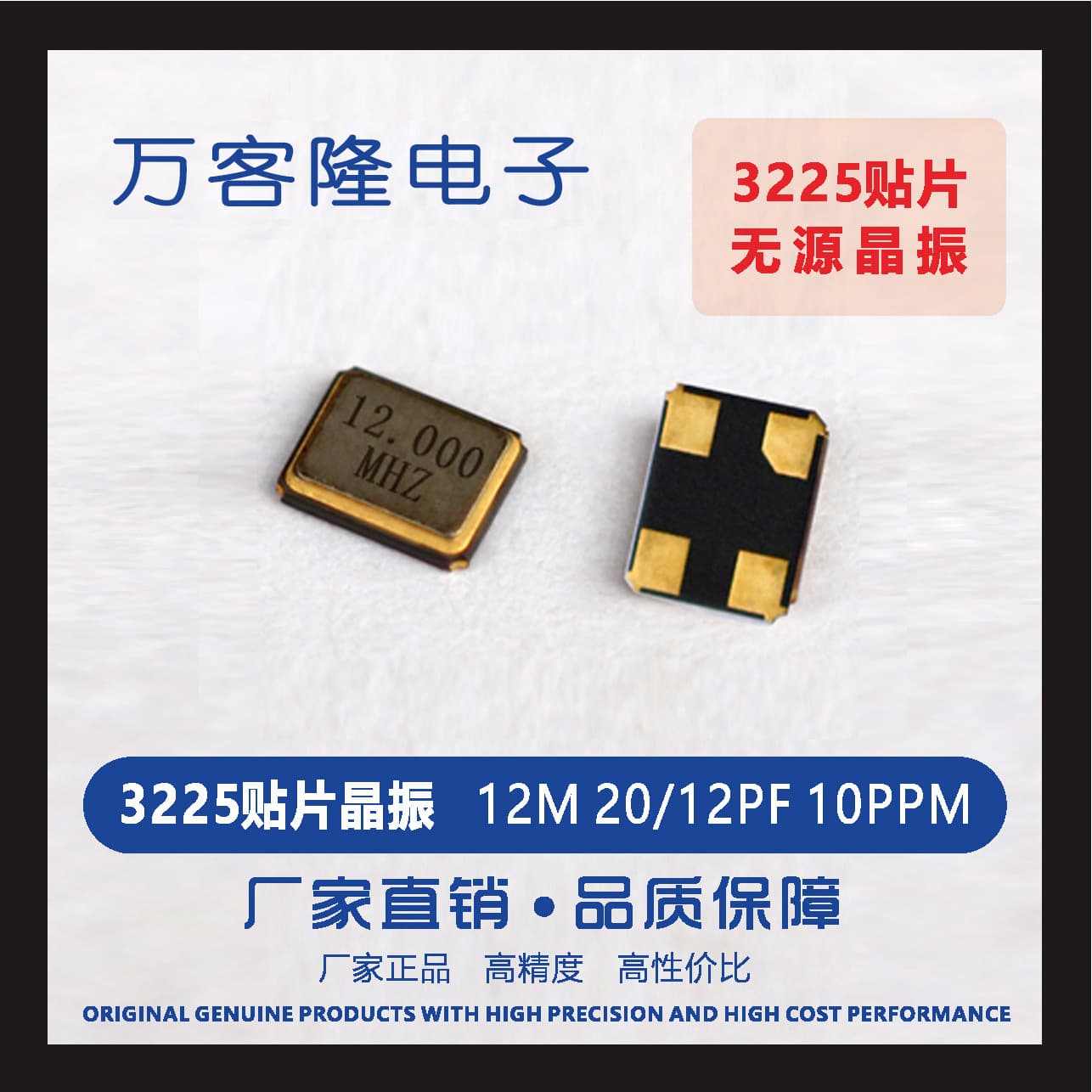 Factory Direct 3225 SMD Passive Crystal 16M 9PF 10PPM