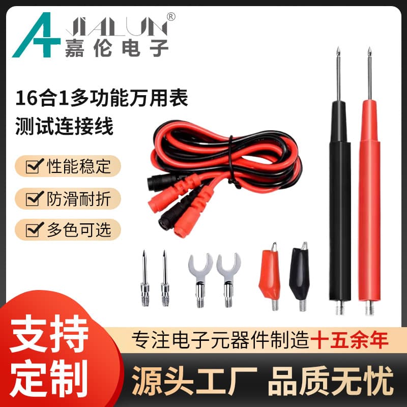 16-in-1 multi-function multimeter test connection line multimeter pen line meter rod line measurement accessories