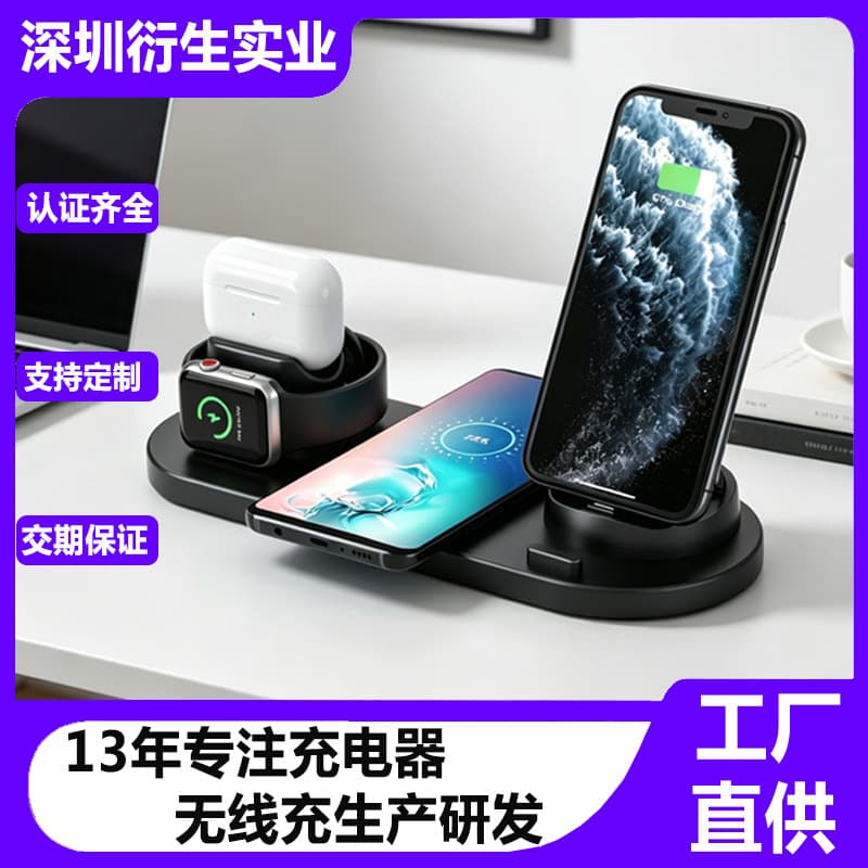 Six-In-One Wireless Charger for Mobile Phones And Earphones Compatible with Apple iPhone Multi-Function Wireless Charging Pad