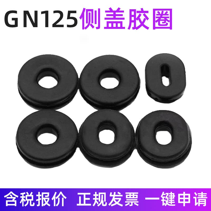 Motorcycle Side Cover Rubber, Edge Cover Rubber for GN125, Guard Panel, Cover, Shield, Side Cover Rubber Gasket, Cushion Pad