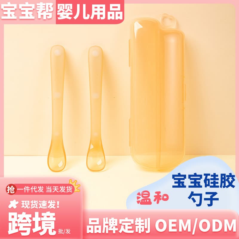 Soft spoons for baby feeding, silicone spoons for infants, food-grade baby food spoons (boxed).