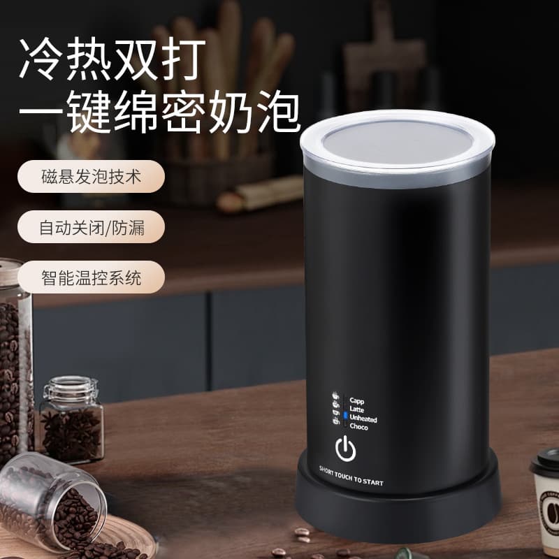 Milk foaming machine, mini milk foam maker, home coffee latte art cappuccino maker