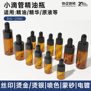 Essential Oil Bottle Amber Glass Dropper Bottle 5ml-20ml Cosmetic Essence Concentrate Sample Dispensing Bottle Customizable