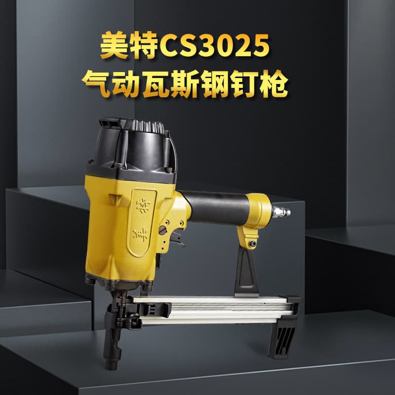 Meite Pneumatic Nail Gun CS3025 Nail Gun for Concrete Cement Special Concrete Nails Steel Nail Gun Cable Tray Nail Gun