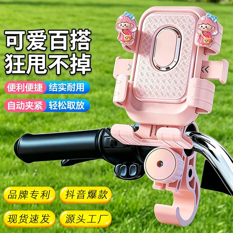 Electric Vehicle Phone Holder, Cute Cartoon Bicycle Motorcycle Riding Mount, Anti-Vibration Navigation Fixed Bracket