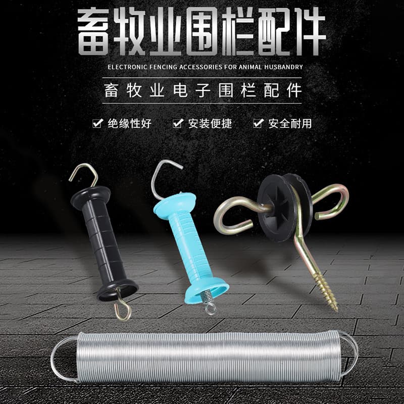 Manufacturer Wholesale Stainless Steel Door Handles, Farm Livestock Electric Fence System Insulated Handles, Pasture Fence Accessories