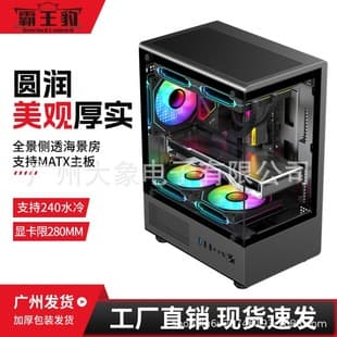 Self Future Seaview Room Case Gaming PC Desktop Vertical Airflow Water Cooling Desktop Case Wholesale
