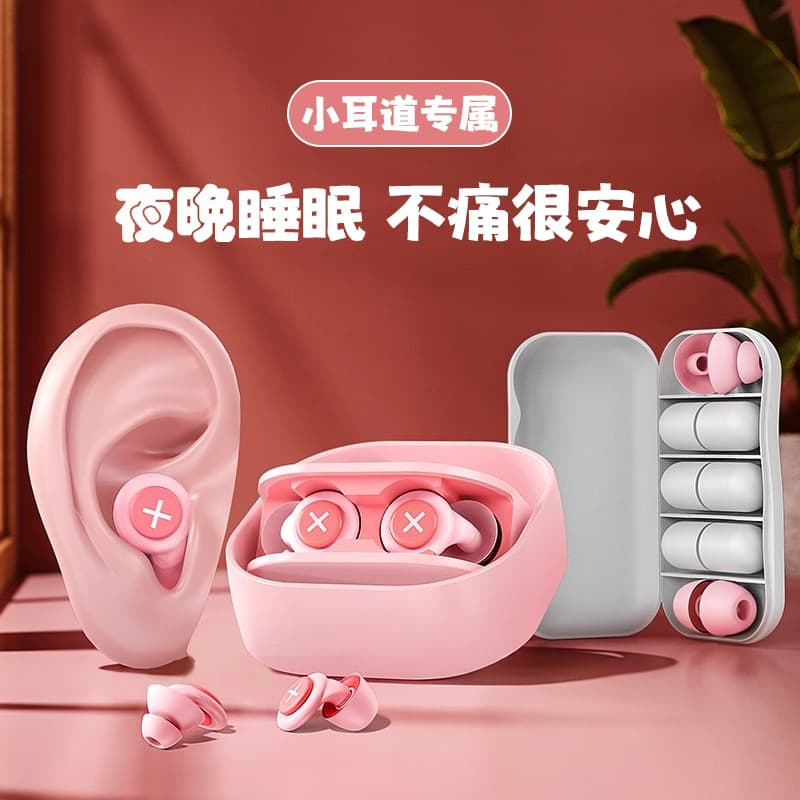 Silent Earplugs for Sleep, Home Use, Dormitory Noise Prevention, Non-Irritating Silicone Earplugs for Small Ear Canals, Noise Earplugs