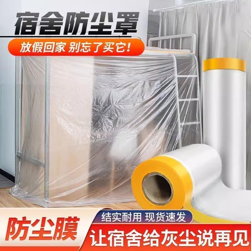 Furniture Dust Cover, Sofa Protection, Renovation Dustproof Transparent Disposable Household Plastic Film, Dormitory Use