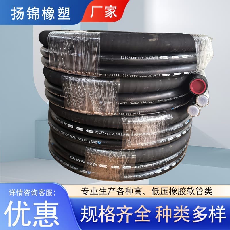 Manufacturer custom high and low-pressure hose assemblies for mechanical equipment, hydraulic gasoline oil pipes, oil and gas transmission, mining use.
