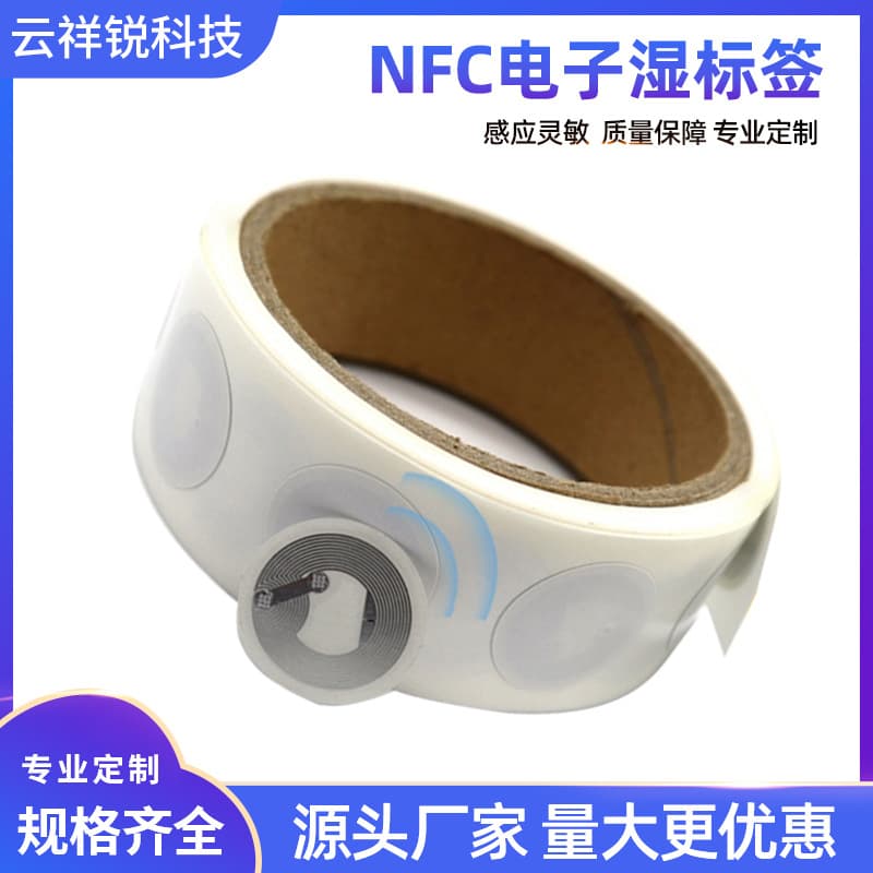 NFC chip sticker, RFID electronic tag, inductive anti-counterfeiting sticker, wet Inlay 213, mobile phone sensing 215 chip.