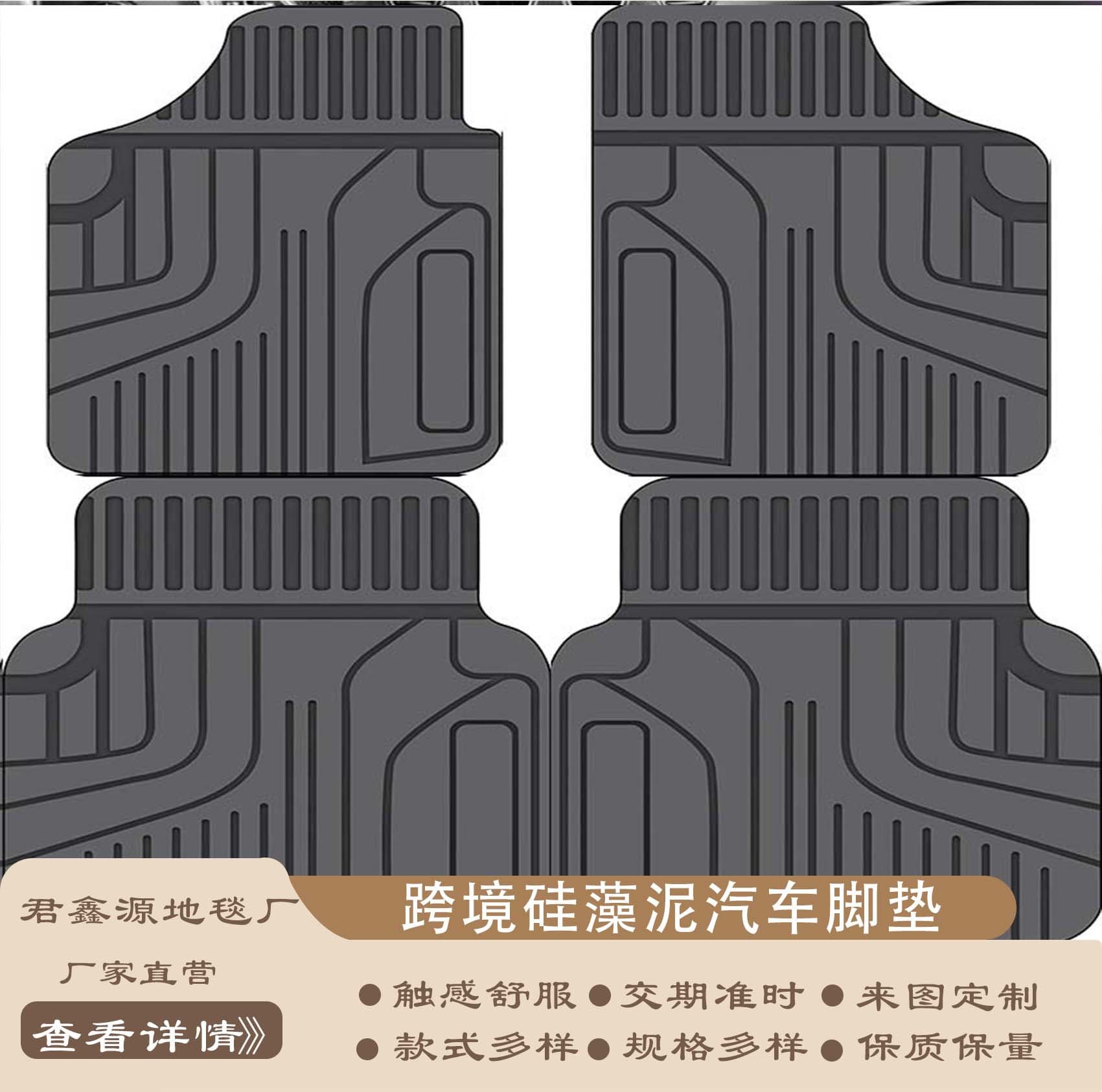 Cross-Border Universal Gray Diatomaceous Earth Car Floor Mats, Non-Slip, Wear-Resistant, Dirt-Resistant, Easy to Clean, Easy to Remove, Complete Set of Car Mats