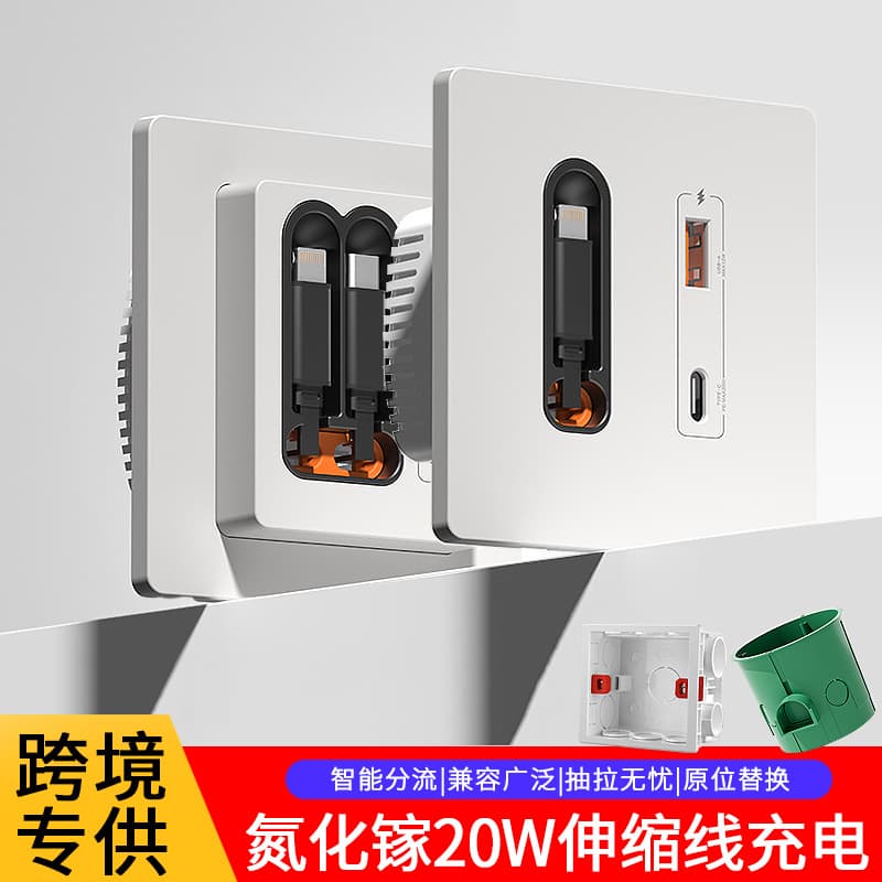 Cross-border trade 86-type multifunctional USB retractable cable 20W gallium nitride Type-C PD fast charging socket panel