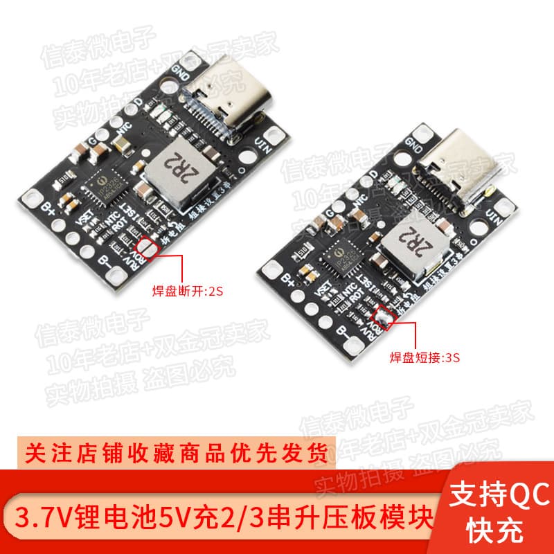 3.7V lithium battery 5V charging 2 strings 3 strings lithium battery boost charging board power module supports QC fast charging
