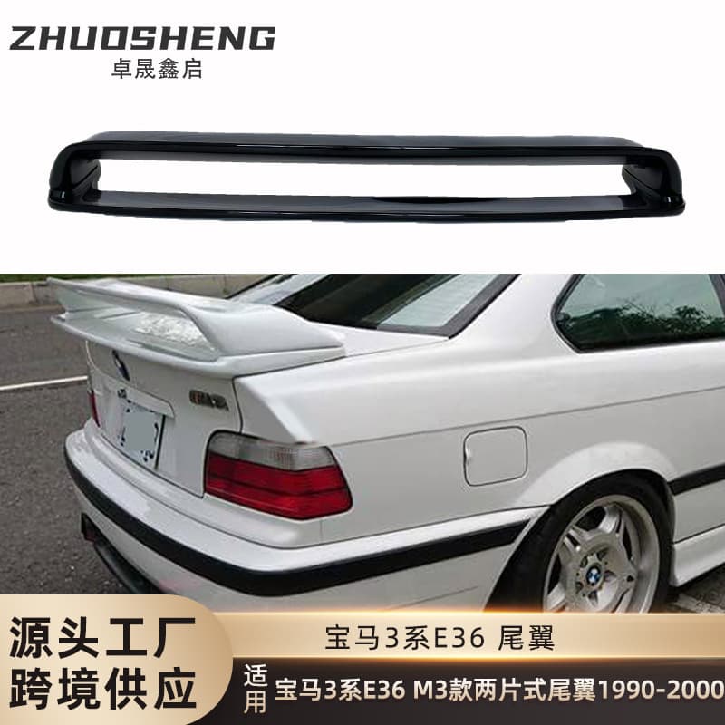 Suitable for BMW 3 series tail E36 to M3 two-piece bright black tail carbon pattern rear spoiler wing