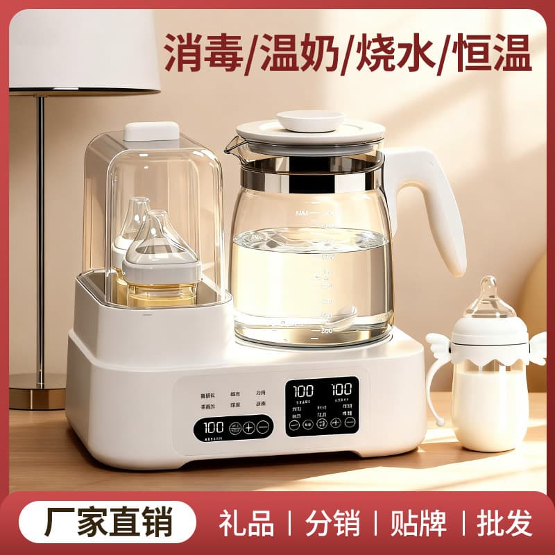 Household Sterilizing and Temperature Control Baby Formula Maker, Multi-function Warmer and Shaker 2-in-1