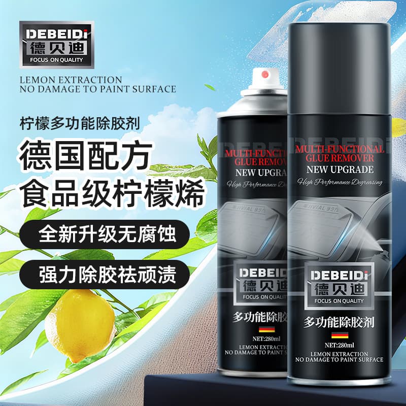 Debedi glue remover household universal universal glue remover powerful car glass double-sided adhesive self-adhesive remover