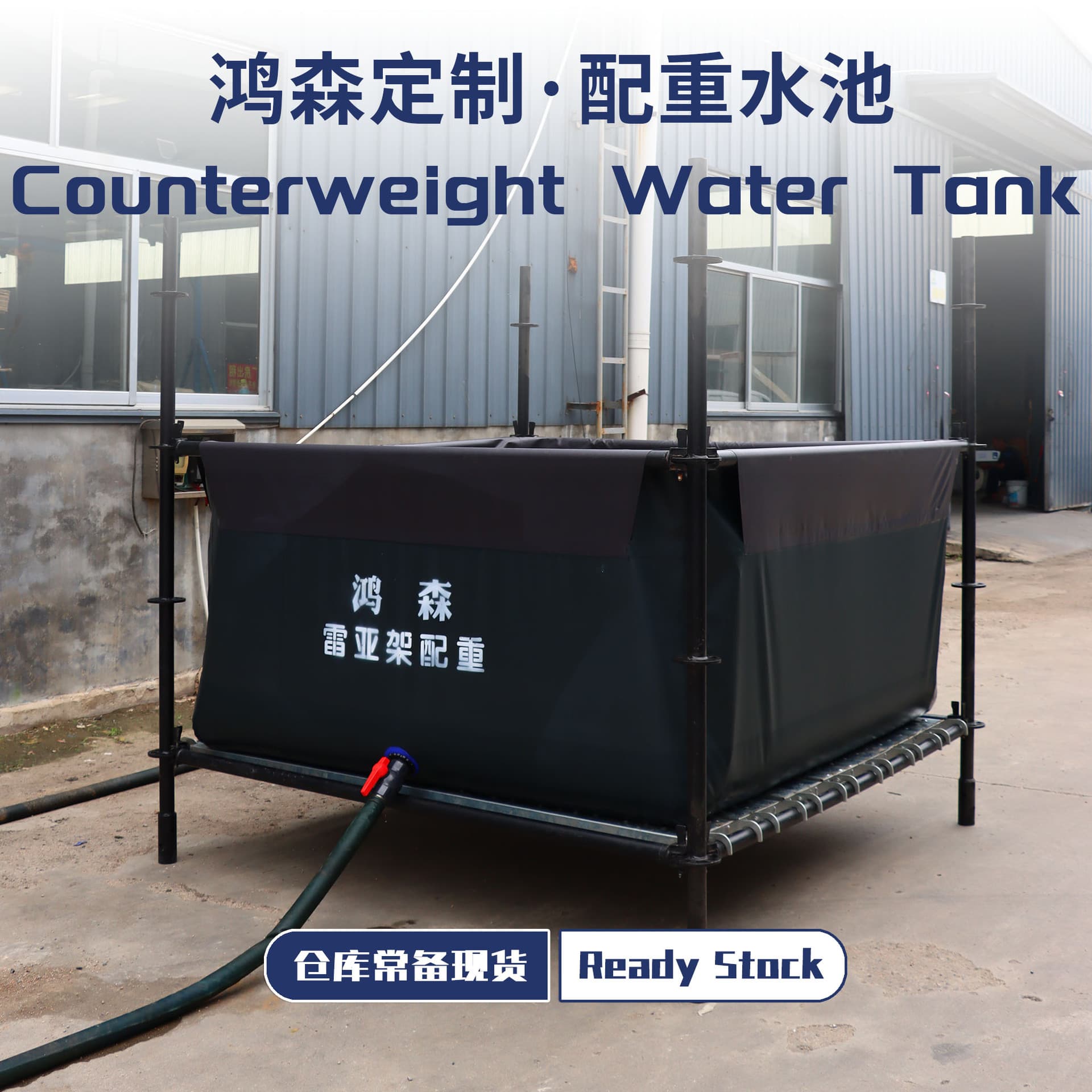 Stage Rayer Frame Counterweight Water Bags, Soft Water Bladders, Truss Ship Tarpaulin House Water Bags, Stage Counterweights, Foldable Water Bags