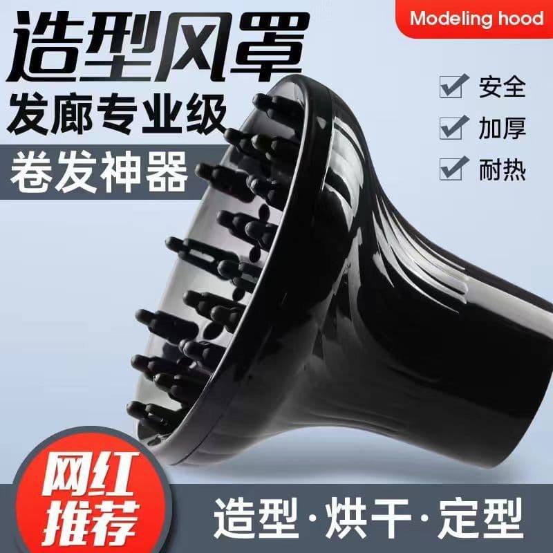 Hair Dryer Diffuser for Curly Hair, Universal Blow Dryer Attachment for Drying and Styling, Hair Drying Tool