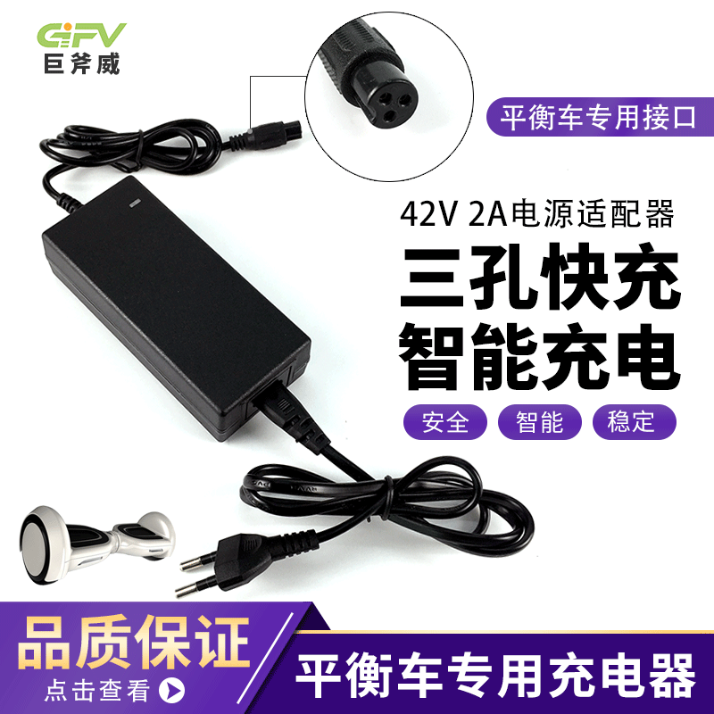 Manufacturer 42V2A Two-Wheel Electric Scooter Balance Bike Charger 36V Hoverboard Drift Scooter Lithium Battery Fast Charger