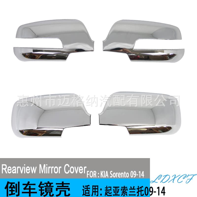 Applicable to 09-13-14 Sorento Rearview Mirror Cover, Sorento Mirror Cover, Chrome Rearview Mirror Cover Modification