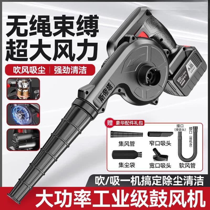 High-power rechargeable lithium battery blower, industrial electric hair dryer, vehicle-mounted dual-purpose vacuum cleaner, snow blower, dust remover