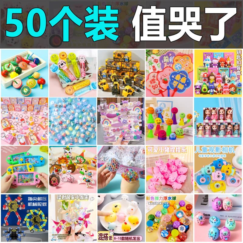 Stationery set blind bag blind box primary school student reward small gift creative Children's Day gift graduation wholesale