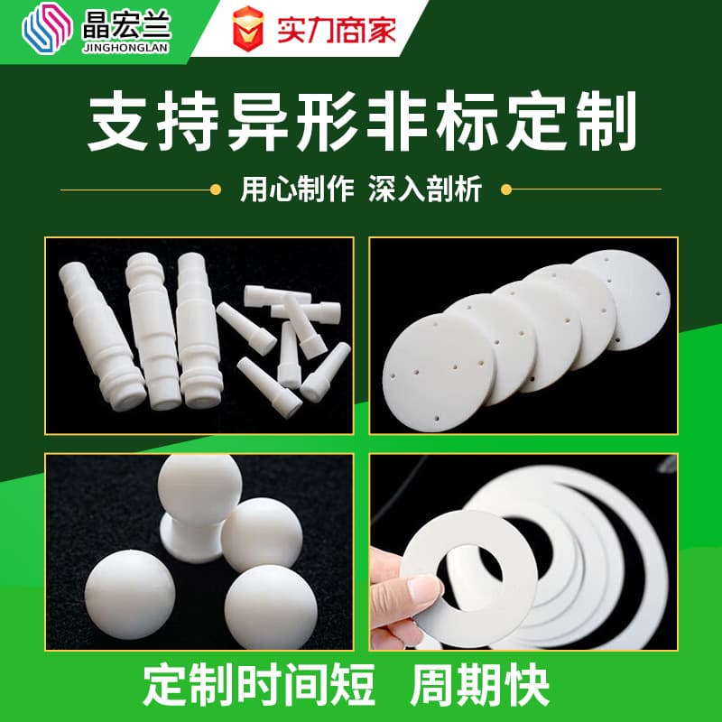 Custom PTFE Polytetrafluoroethylene Sheet Teflon Plate New Energy Board Tetrafluoro Tube Rod Non-standard Special-shaped Parts Processing