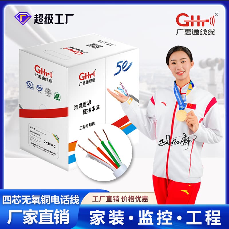 White indoor 2-pair 4-core 0.5/0.8/1.0 HYA telephone wire, communication cable for home use, 305 meters