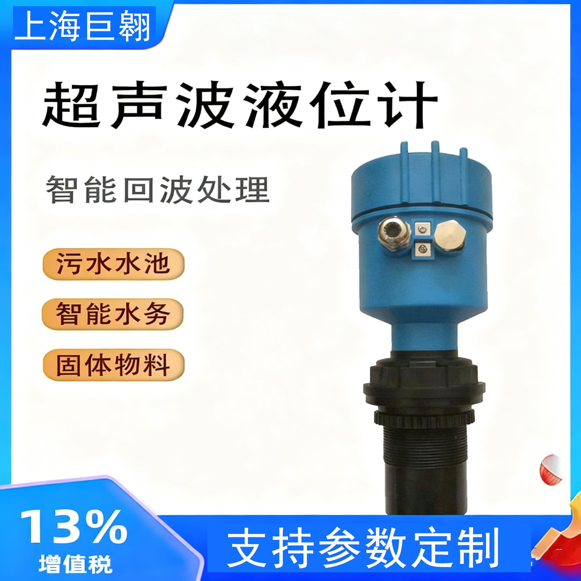 Ultrasonic Radar Level Sensor, 0-5m Integrated/Split-Type Water Level Transmitter
