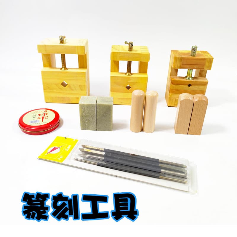 Seal engraving tool set for beginners to practice engraving stones, wood and ink pads. Multifunctional engraving bed stone carving knife set
