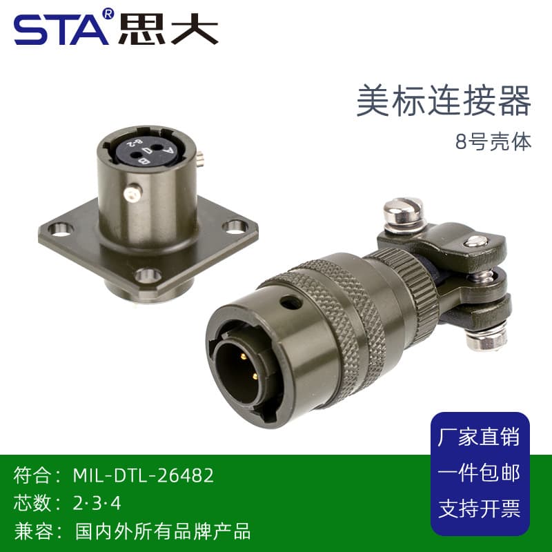 MIL-C-26482 Military Standard Connector MS3116J8-2S PT06E PT02A Aviation Plug 2-Pin Core