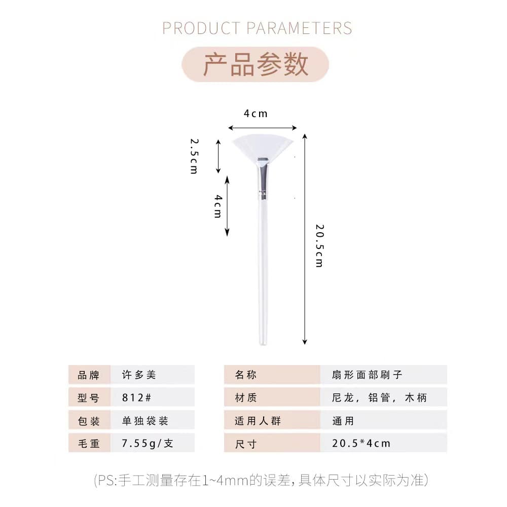 Facial Acid Brush Fan-shaped Mask Brush Soft Bristle Body Beauty Salon Skincare Management Spa Makeup Tool