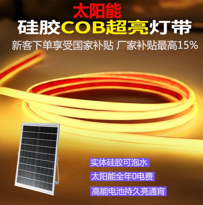 New Solar COB Light Strip Outdoor Waterproof Ultra-Bright Project Advertising Soft Light Linear Light Park Homestay Lighting