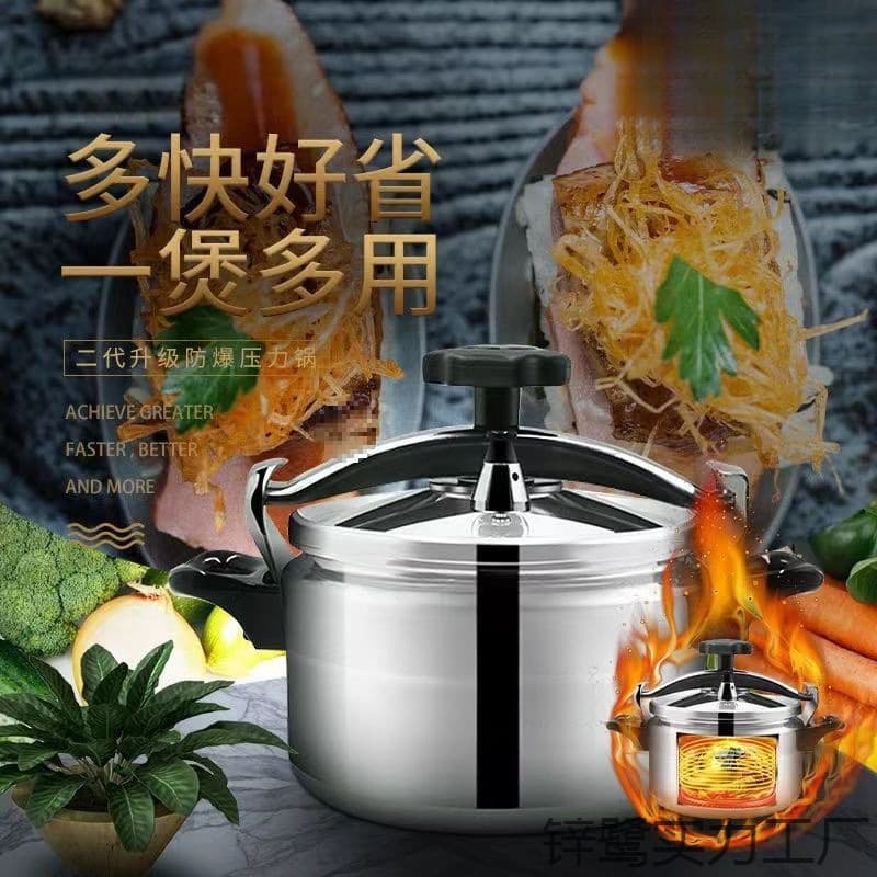 Explosion-proof pressure cooker gas household pressure cooker gas stove induction cooker universal open flame large capacity commercial
